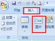 CAD图怎么导入Word中？