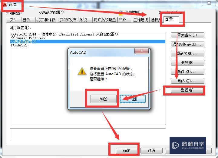 <esred>CAD</esred>2014<esred>所</esred><esred>有</esred><esred>的</esred>工具栏都没有怎么才能调出来？