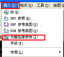 怎么把地图放进CAD里当背景，高清一点的地图文件去哪里弄？