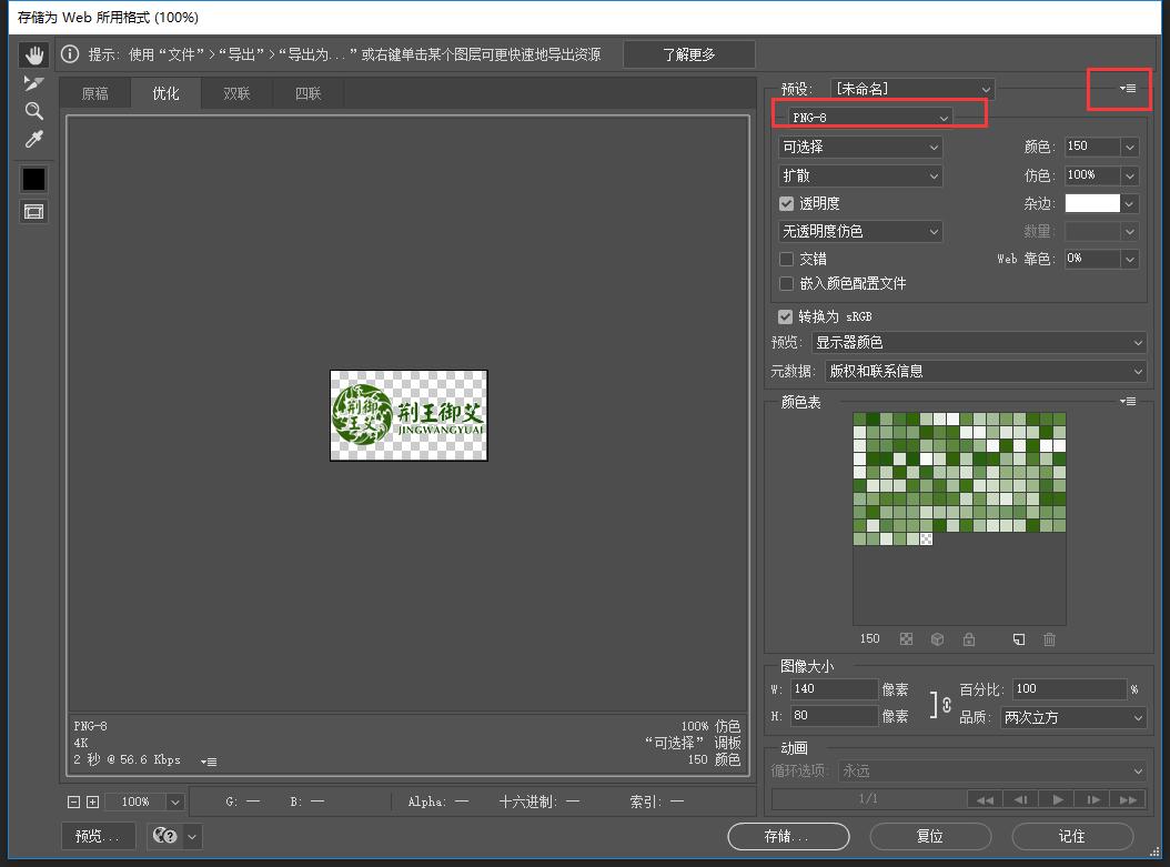 ps怎么弄大于100k小于4mjpgjpegpng