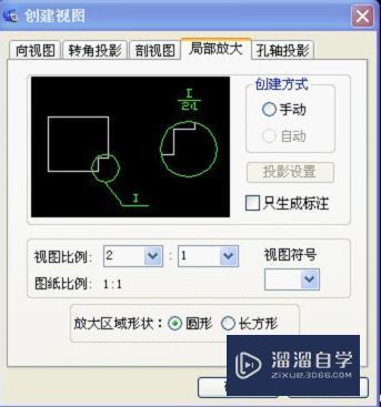 CAD怎么画局部放大视图？