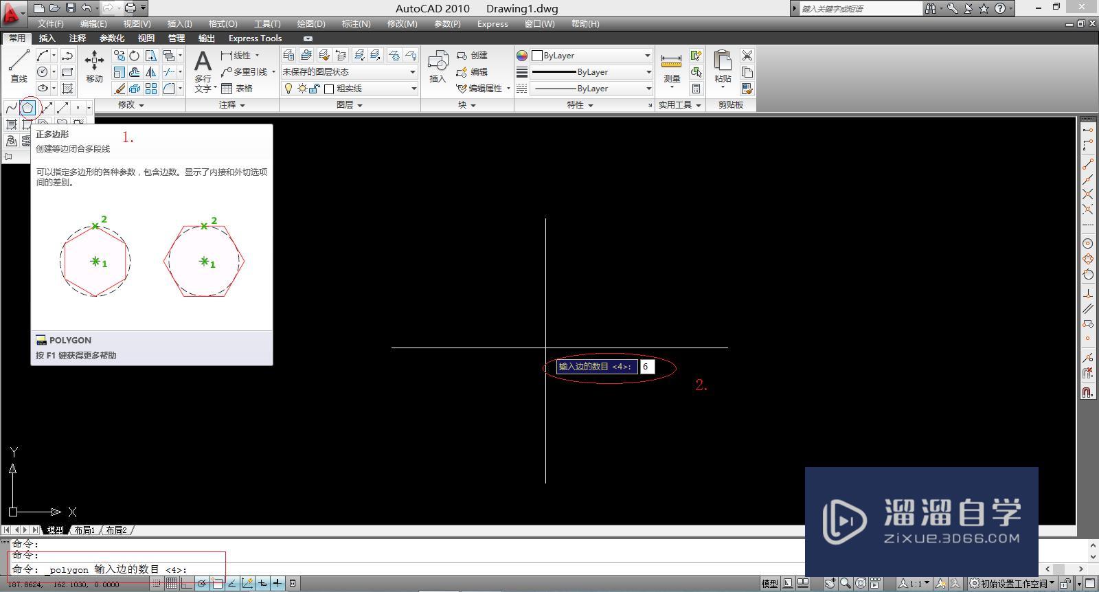 <esred>CAD</esred>怎么<esred>画出</esred><esred>一个</esred>6边形？