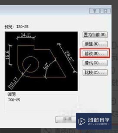 CAD 如何统一改变标注字体大小？