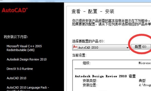 CAD2010怎么只能安装在c盘？