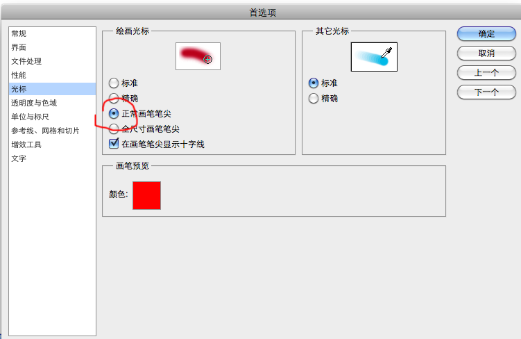 PS画笔有时是个圆，有时是个点，怎么调成圆？