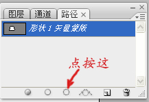 Photoshop怎样将闭合路径转化为选区？