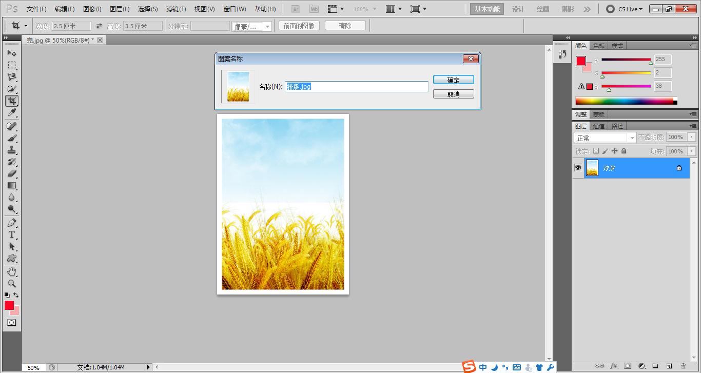 Photoshop中如何把图片排版到a3纸上？