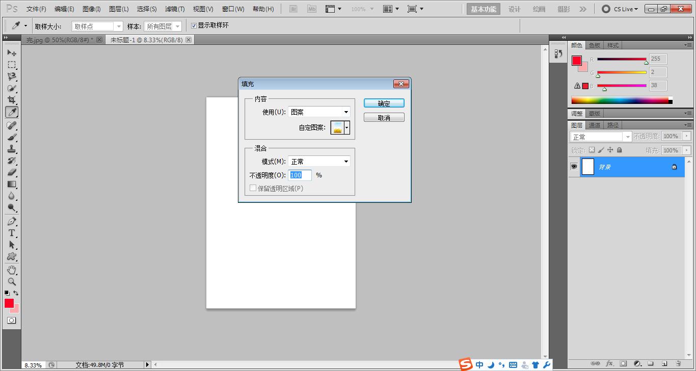 Photoshop中如何把图片排版到a3纸上？