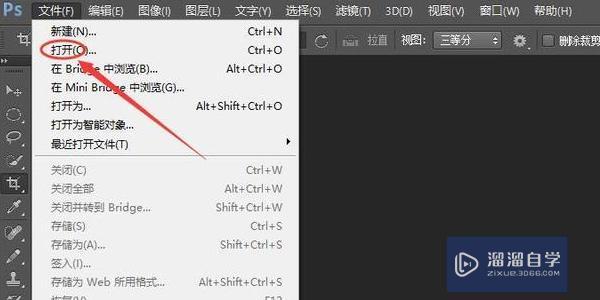 用PS如何把照片改成一寸照？