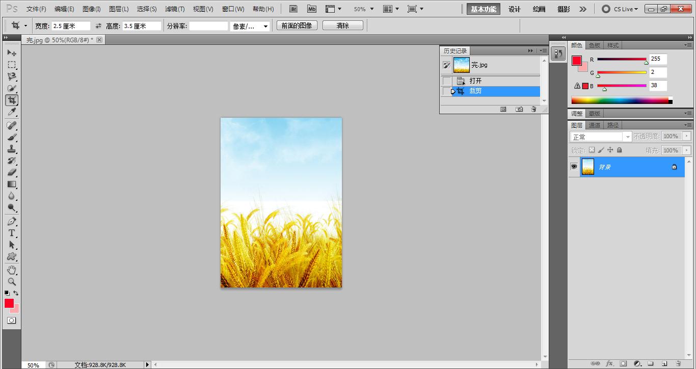 Photoshop中如何把图片排版到a3纸上？