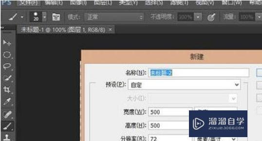 <esred>PS</esred>怎样快速调整<esred>画笔</esred><esred>大小</esred>？
