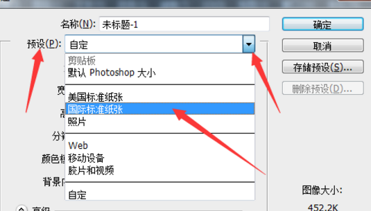Photoshop中如何把图片排版到a3纸上？