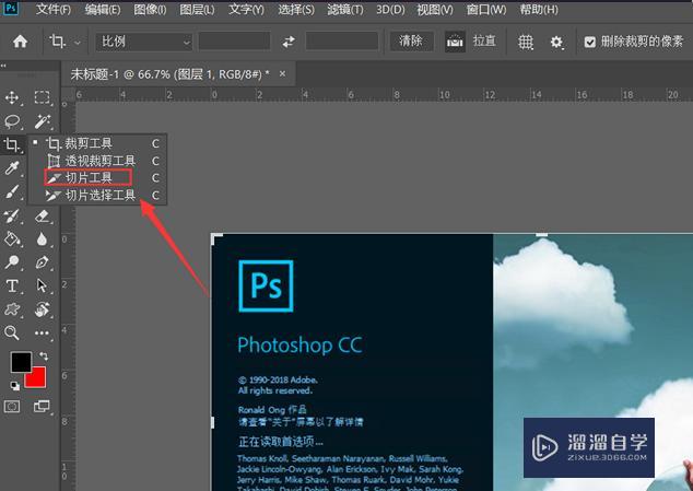 用<esred>PS</esred>怎么<esred>切</esred><esred>图</esred>？