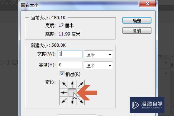 ps制作海报时该如何设置画布大小