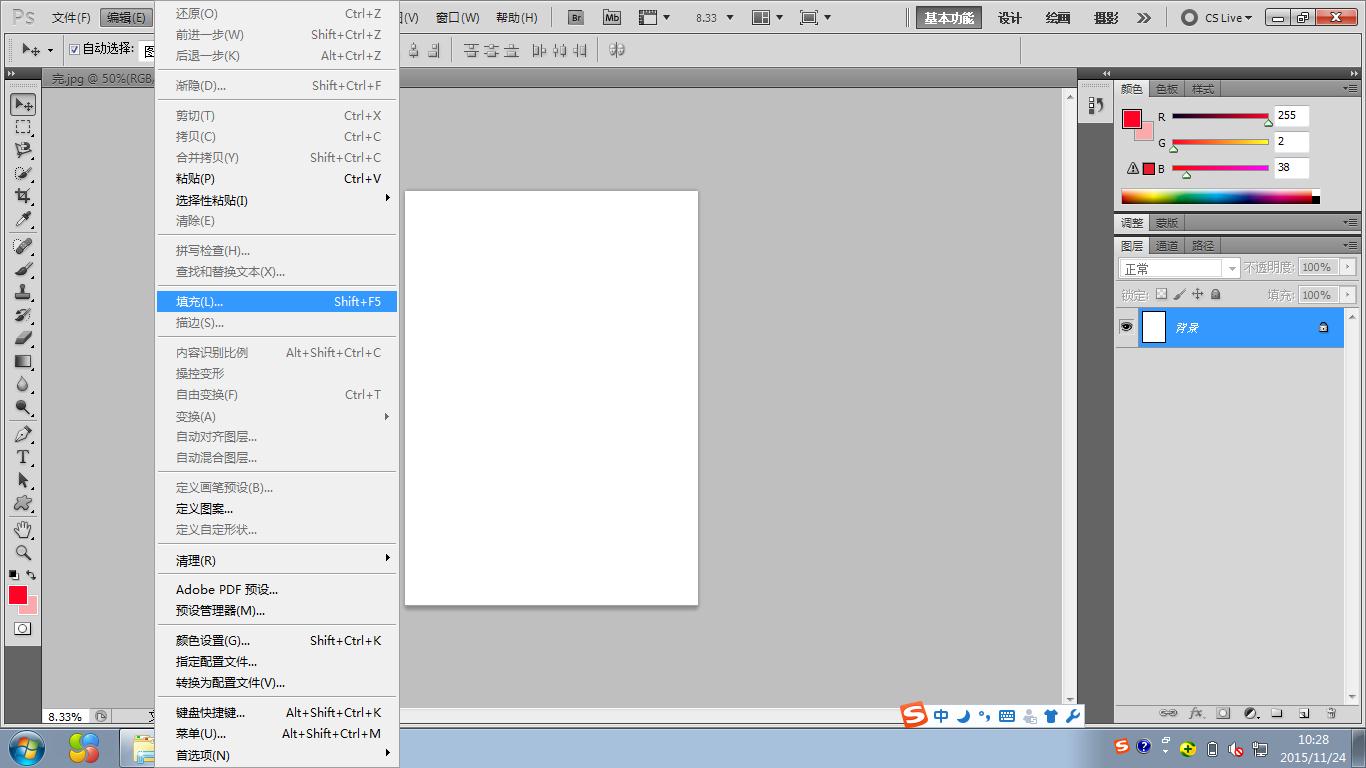 Photoshop中如何把图片排版到a3纸上？