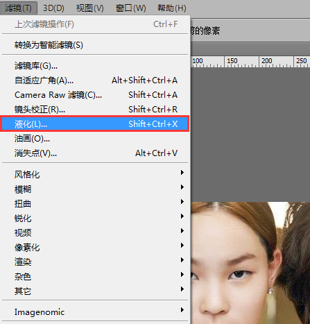 PS液化怎么使用！~~？
