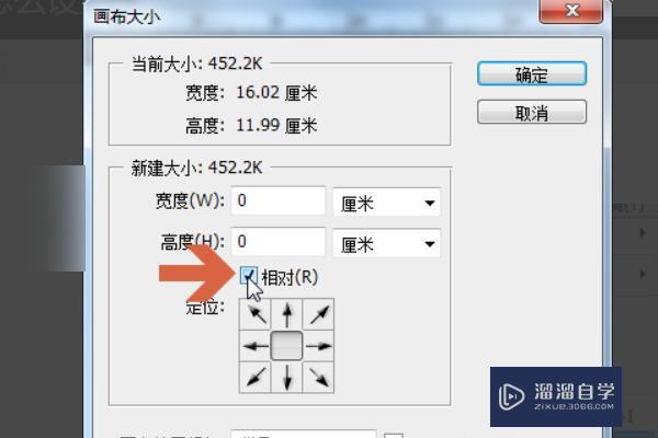 ps制作海报时该如何设置画布大小