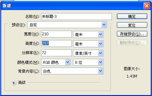 如何在在PS中用a4纸排版6寸不同照片？