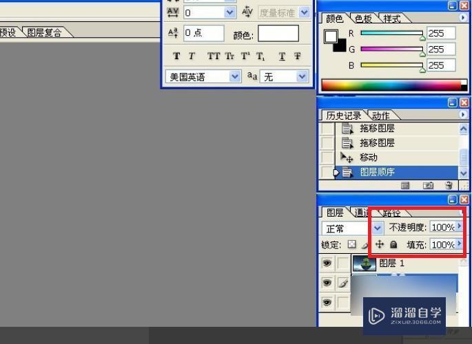 ps图片的透明度怎么调节