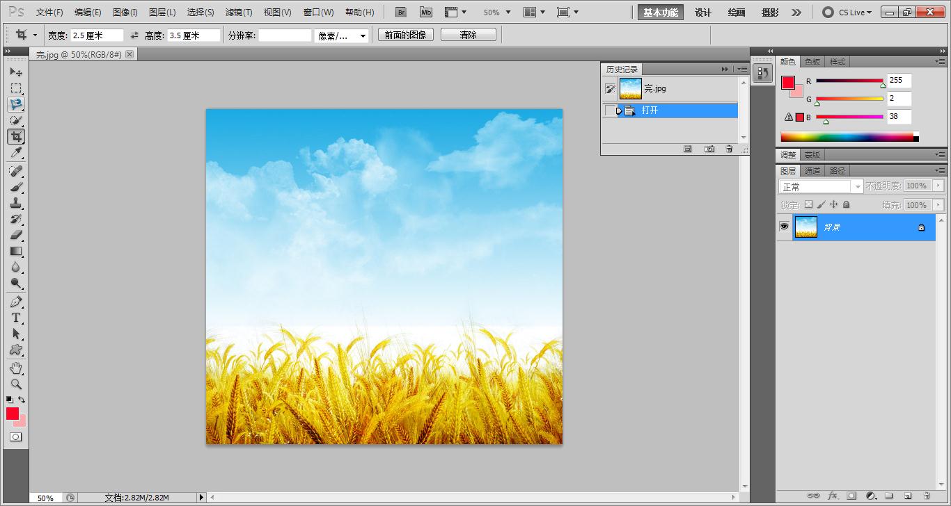 Photoshop中如何把图片排版到a3纸上？