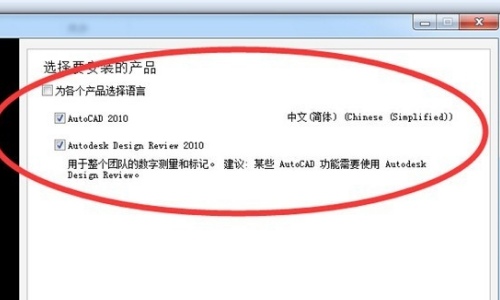 CAD2010怎么只能安装在c盘？
