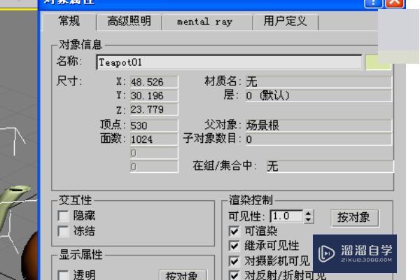 3DMax怎么单独另存物体？