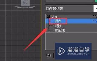 3DMax选择顶点后怎么使直角变成圆角？-8