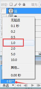 用Photoshop怎么制作gif？