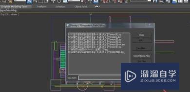 3DMax贴图丢失怎样一次性找回来？