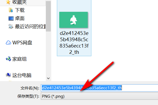 png格式的图像用Photoshop怎么打不开？