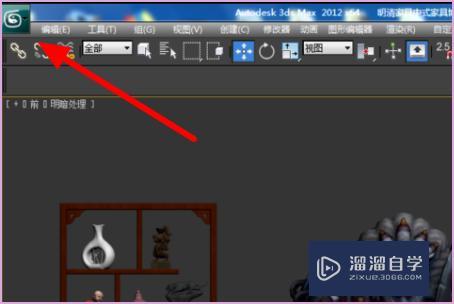 3DMax怎么单独另存物体模型？