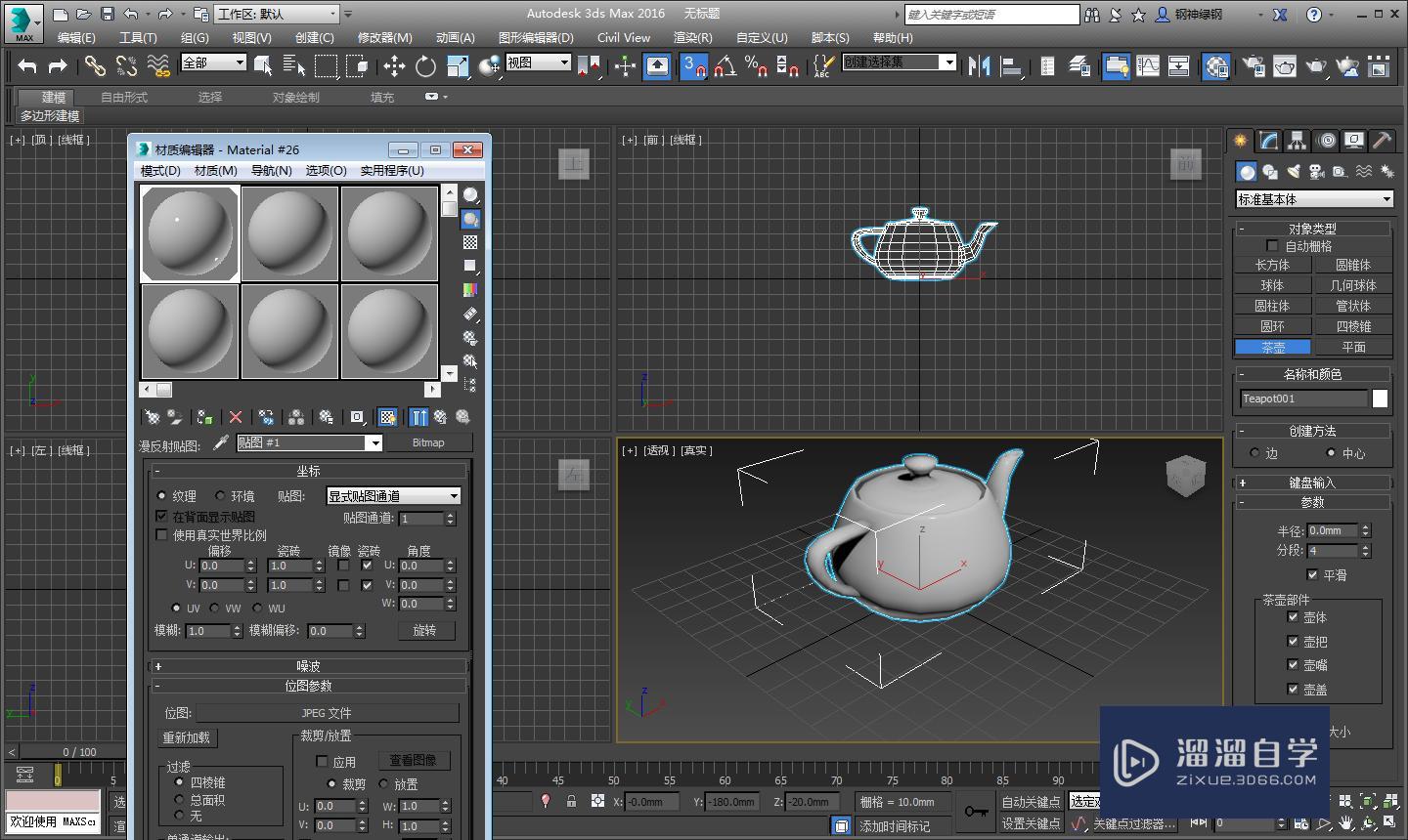 3DMax贴图丢失怎么找回？