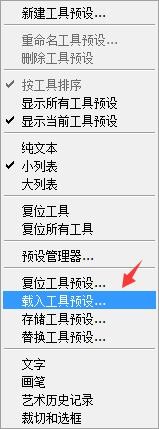 Photoshop笔刷怎么安装? Photoshop笔刷怎么安装?