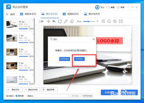 图片水印怎么去掉 PS最快图片水印去掉方法？