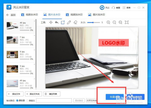 图片水印怎么去掉 PS最快图片水印去掉方法？