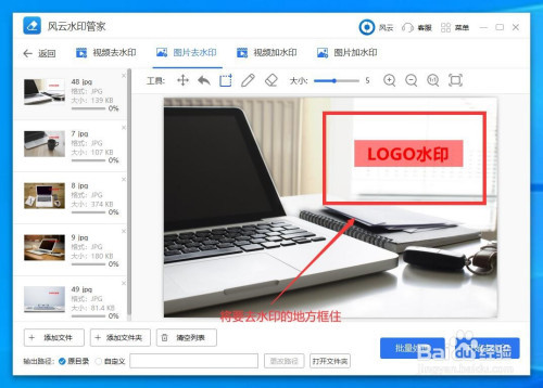 图片水印怎么去掉 PS最快图片水印去掉方法？