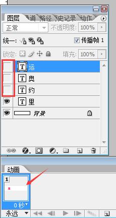 用Photoshop怎么制作gif？