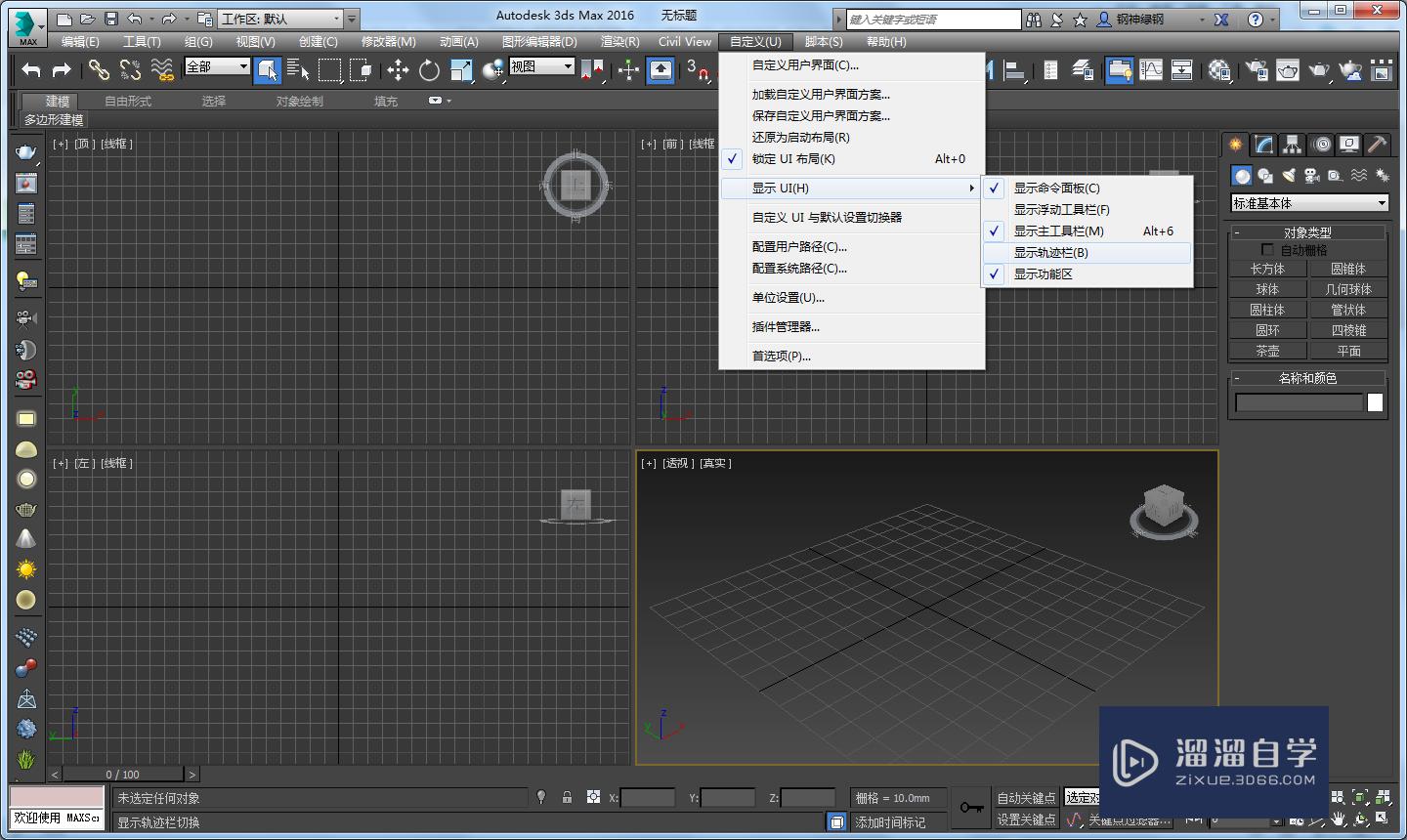 <esred>3</esred><esred>D</esred><esred>Max</esred>时间移动的滑快<esred>不见</esred><esred>了</esred>怎么<esred>找回</esred>？
