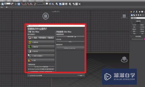 3DMax怎样调透明度？