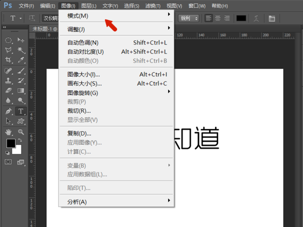 PS图像处理后如何保存为rgb格式？