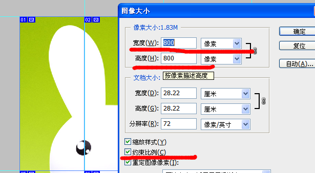 步骤是图像 图像大小 直接修改宽度约束比例选取了就是 同等大小变化