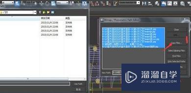 3DMax贴图丢失怎样一次性找回来？