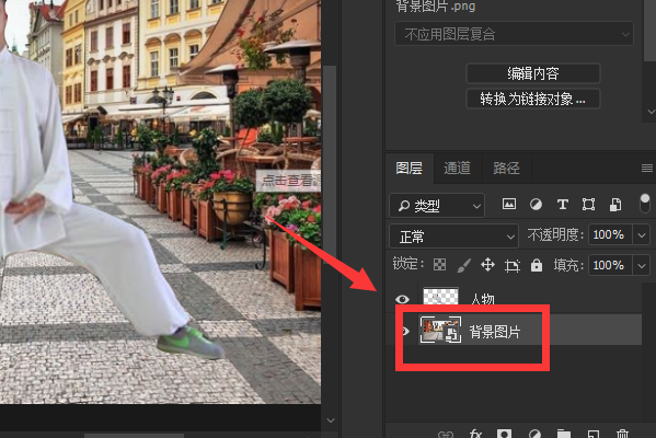 在Photoshop中怎样给图片换背景图片？