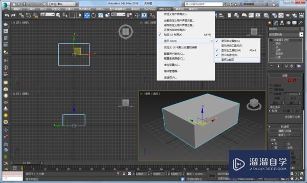 3DMax石墨工具怎么调出来？