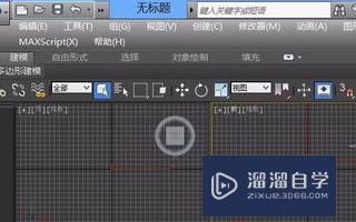 3DMax选择顶点后怎么使直角变成圆角？-8