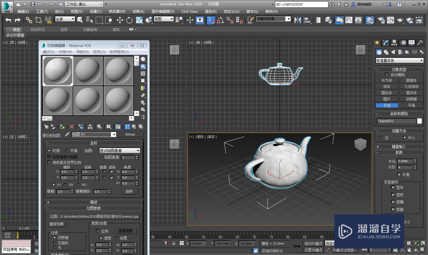 3DMax贴图丢失怎么找回？