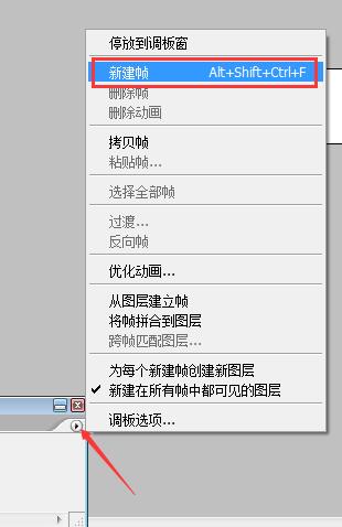 用Photoshop怎么制作gif？