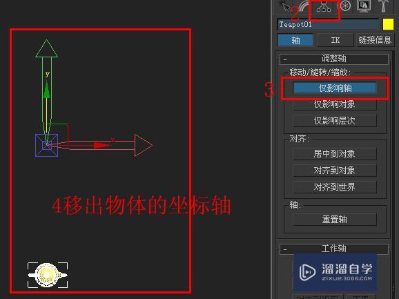 请教如何建立3DMax环形阵列？