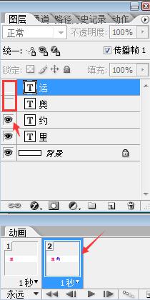 用Photoshop怎么制作gif？