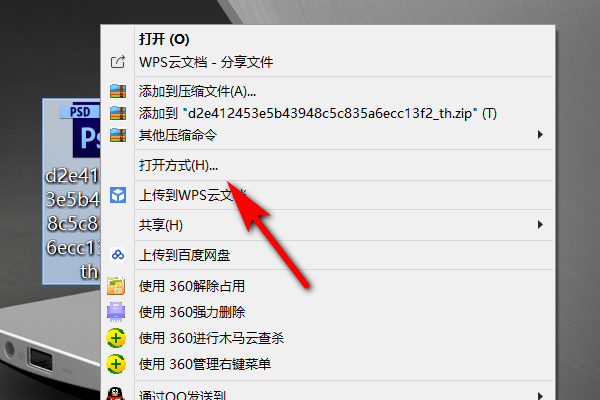 png格式的图像用Photoshop怎么打不开？